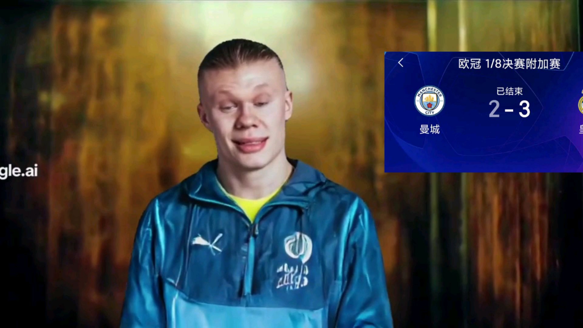 华体会官网哈兰德连续十五场比赛得分超过爆冷，MAD不断突破！的简单介绍