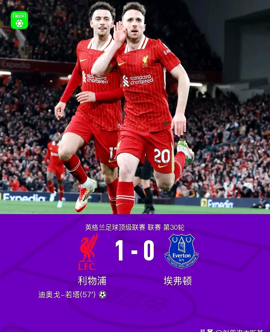 华体会安全通道 德罗巴进球视频 